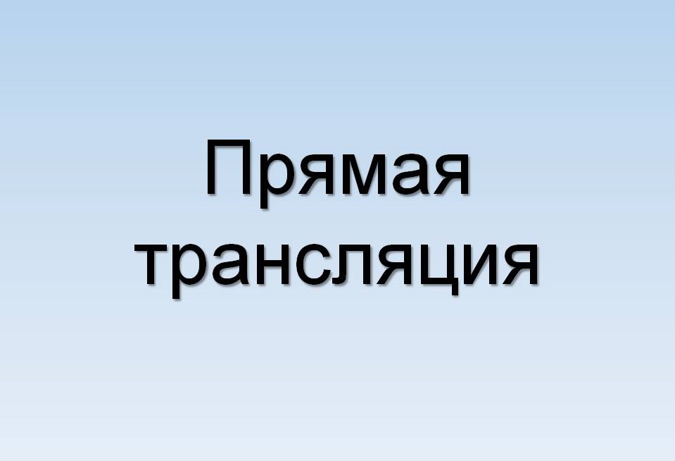 Расписание