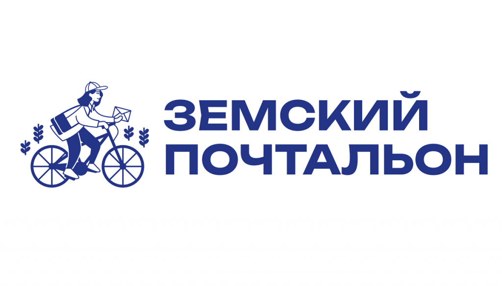 Земский почтальон 2.png