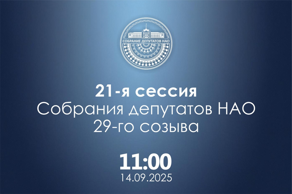 анонс 21-й СЕССИИ в.jpg анонс 21-й СЕССИИ в.jpg