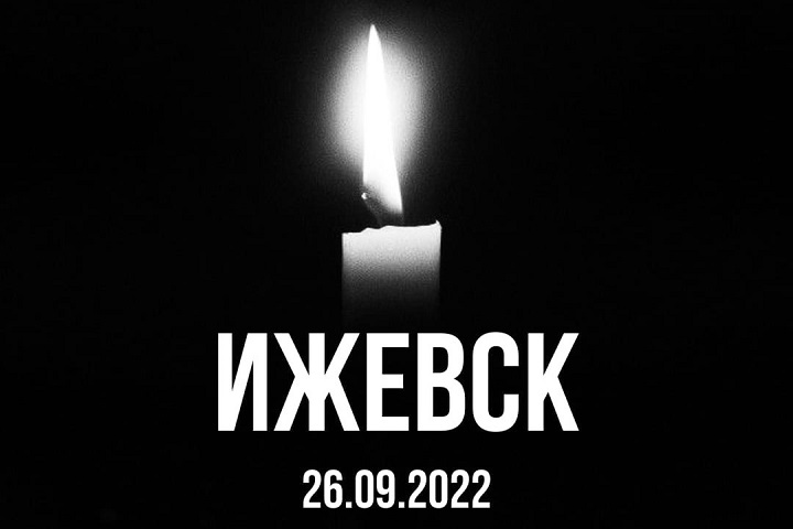 Ижевск 2.jpg Ижевск 2.jpg