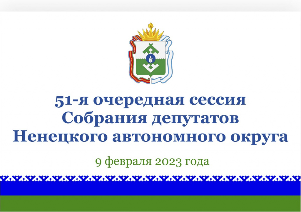 Заставка 51-я сессия 2.jpg Заставка 51-я сессия 2.jpg