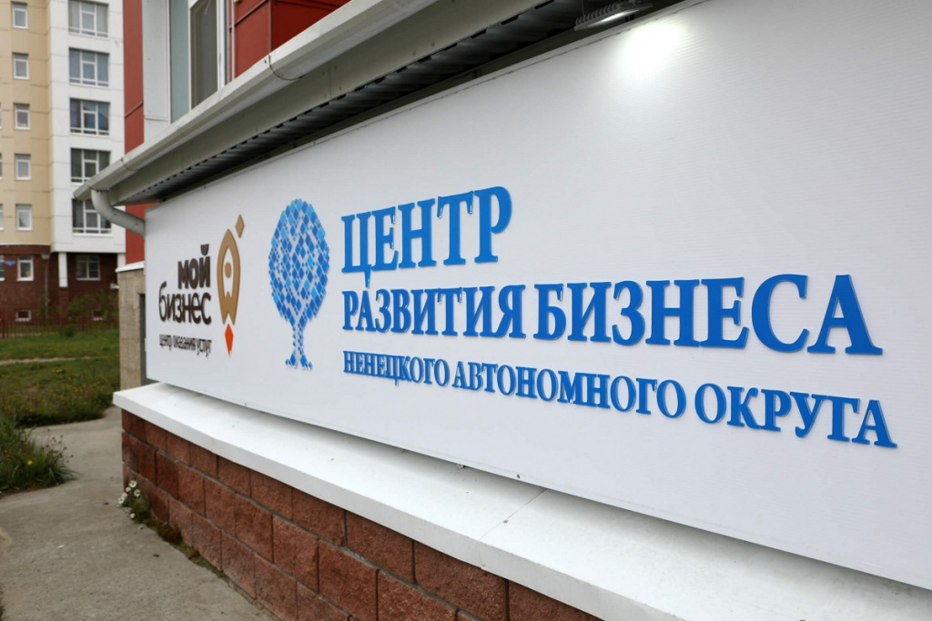 ЦРБ НАО.jpg