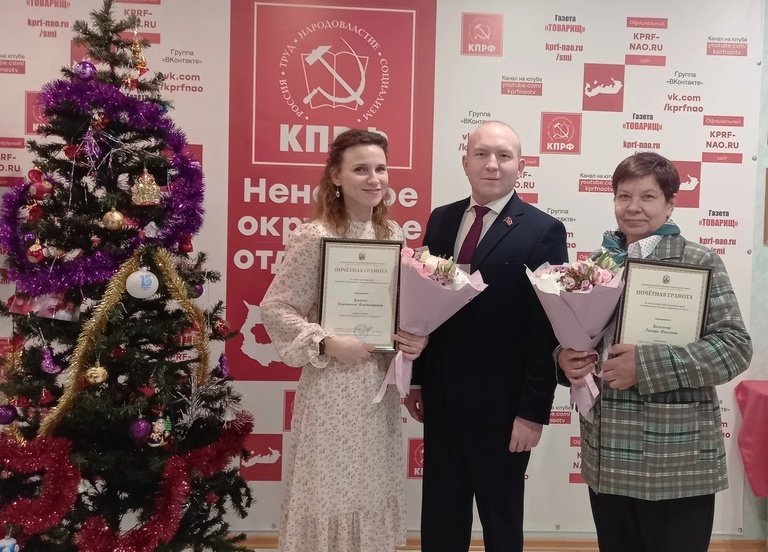 КПРФ НГ_.jpg