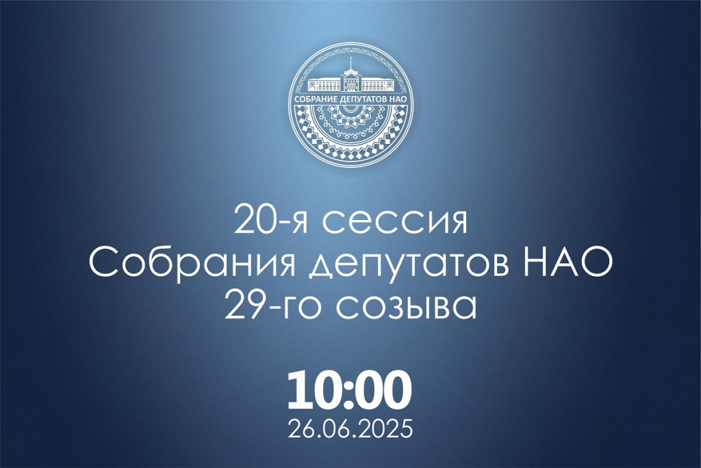 20-я сессия.jpg 20-я сессия.jpg